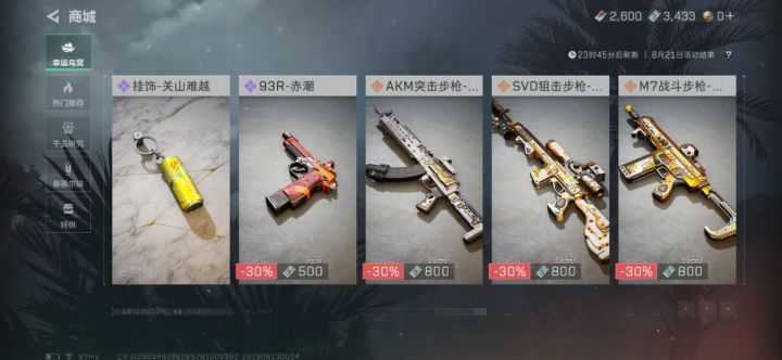 说好的七天必出北极星或者黑海的呢?截图