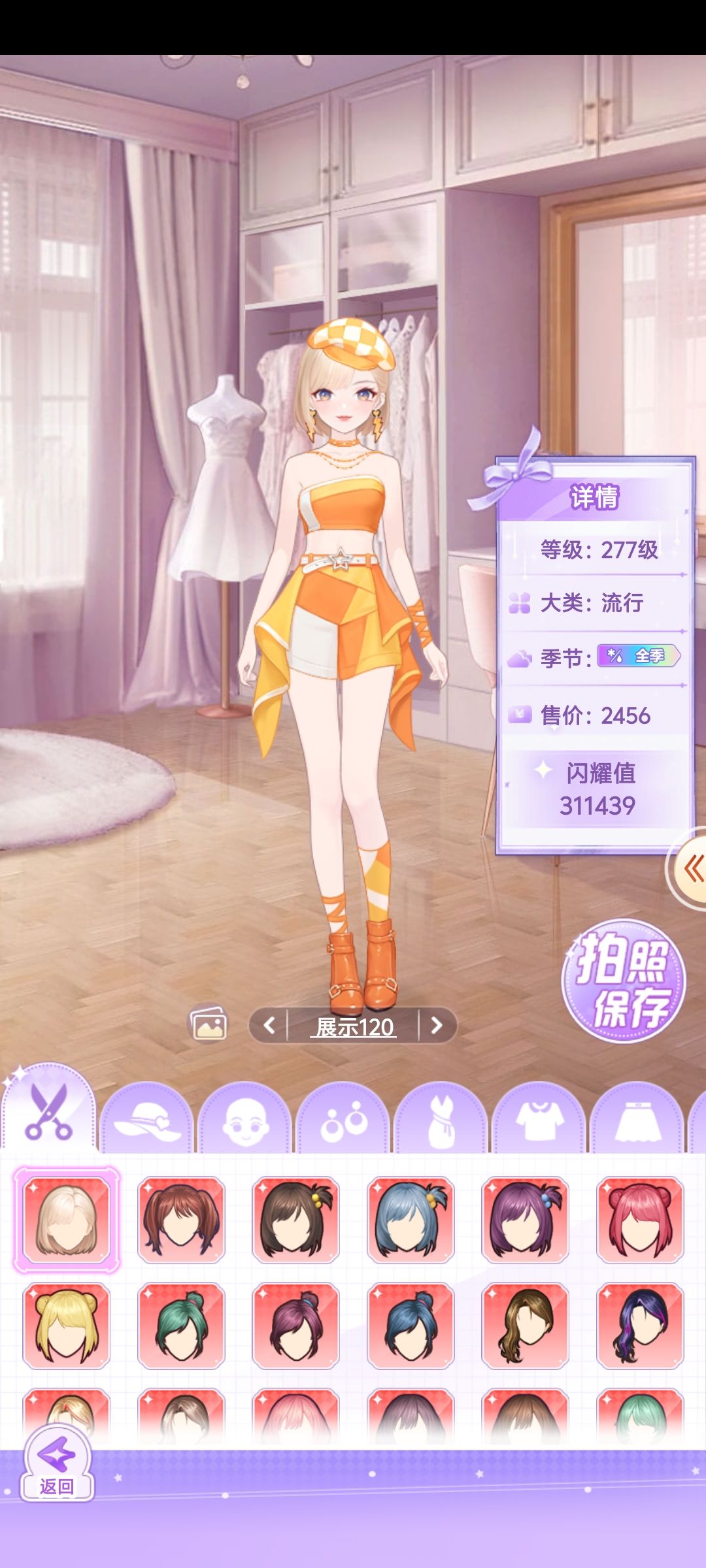 落日弥漫的橘 2