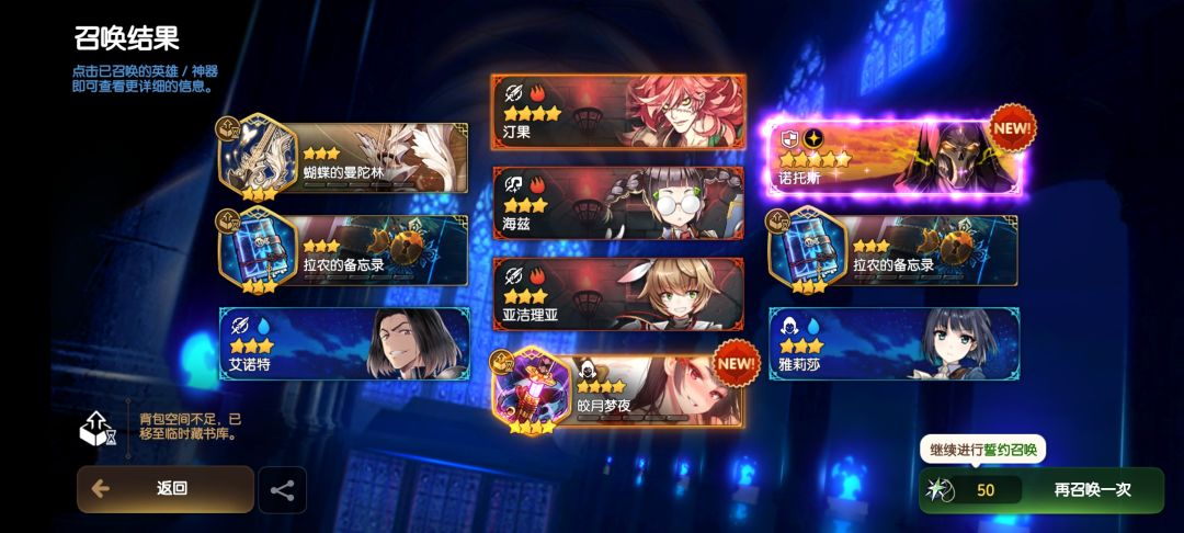 誓约召唤出的,😁 1