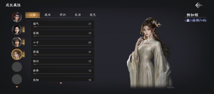 我如烟大帝容貌居然不是满的?截图