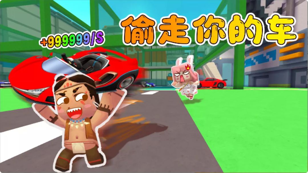 限时活动地图玩法【拿走你的车】互动攻略截图