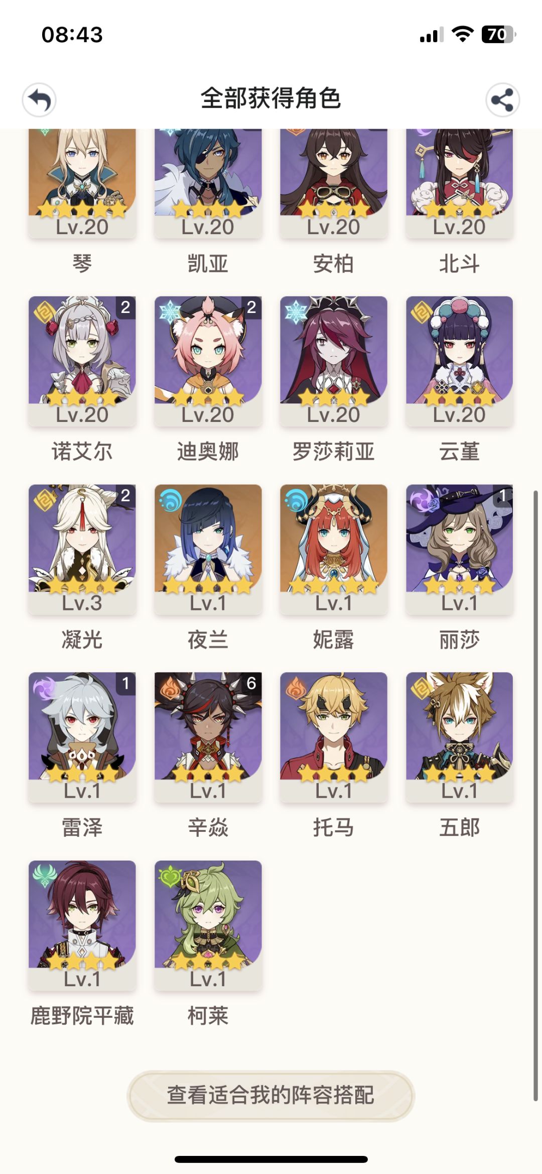 回坑求建议 2