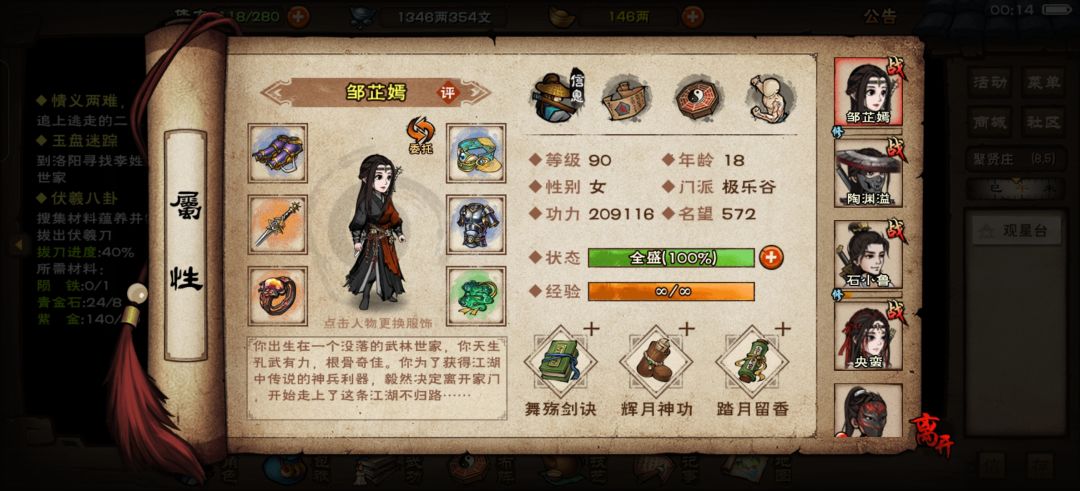 玉面没我想象的难 1