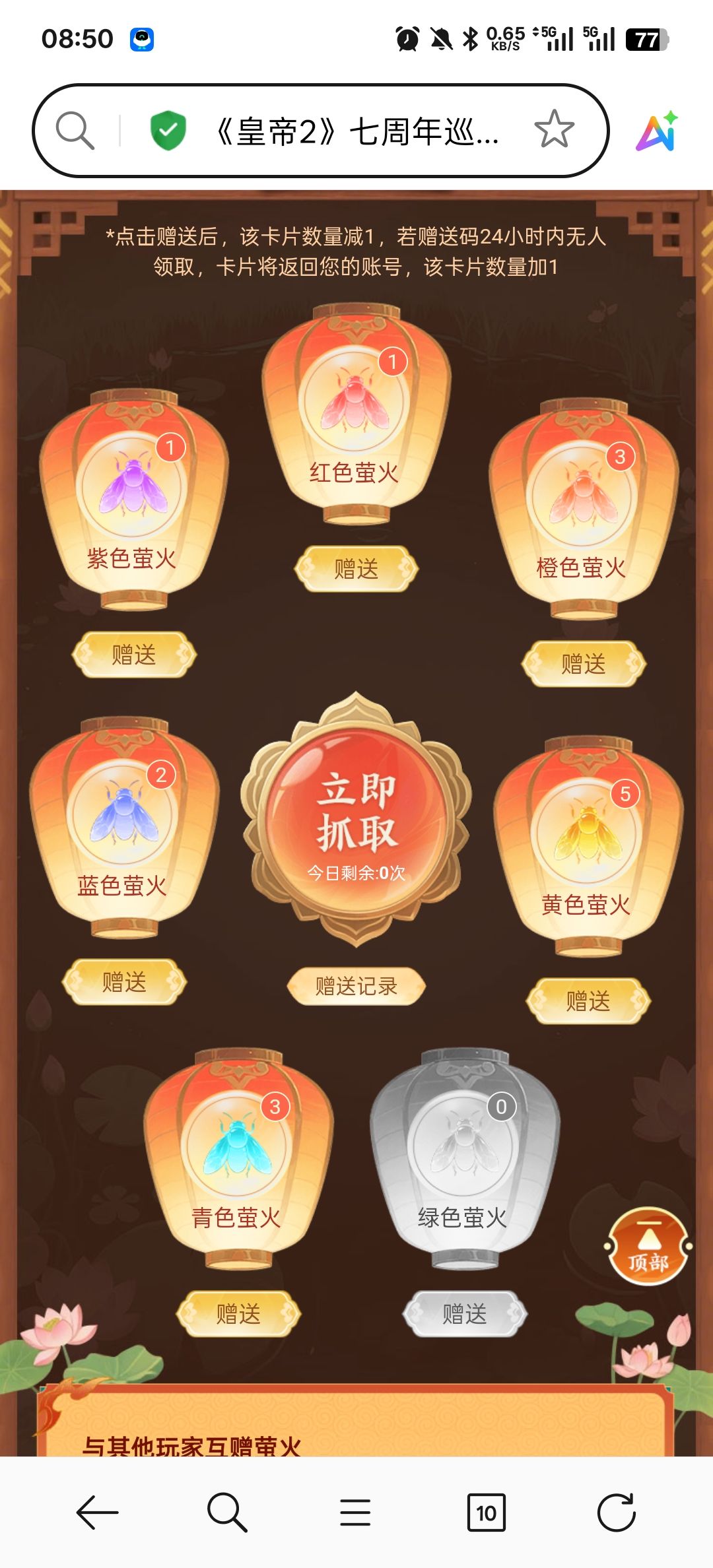 换绿色 1
