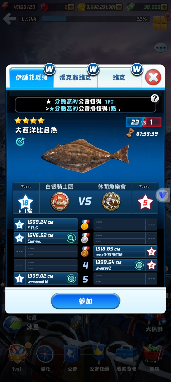 公会招人！ 3