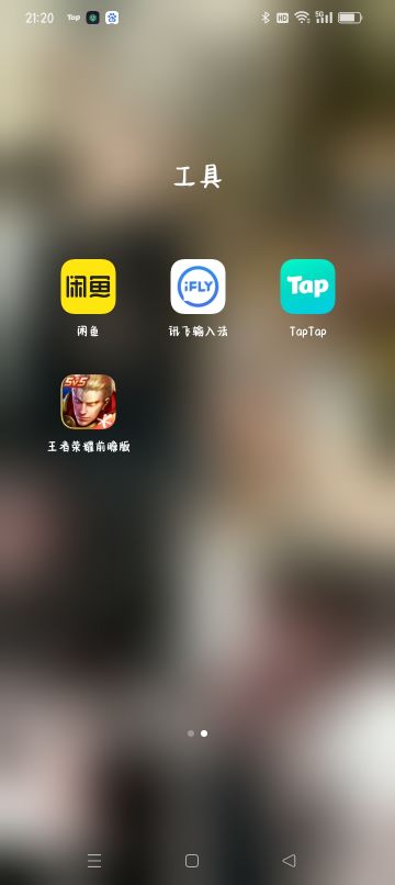 我点开这个看过到这个名字叫王者荣耀前曜版