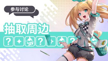 【已开奖】灵能者事件簿 | 雪莉娅 Cherria