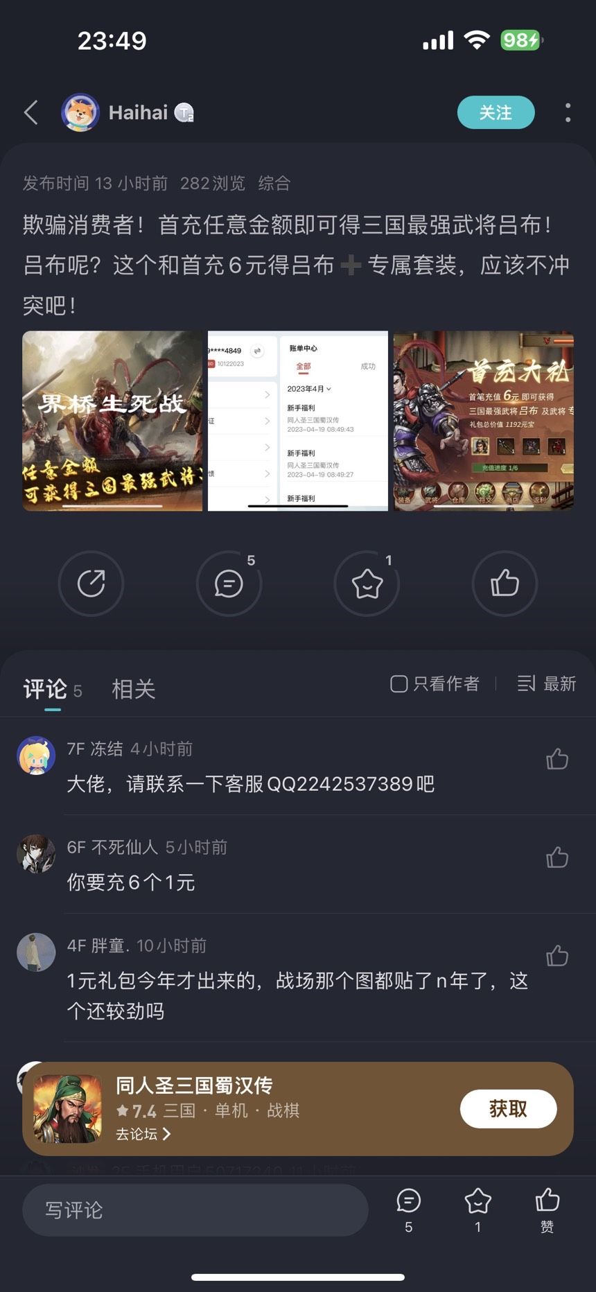 动态图片 2