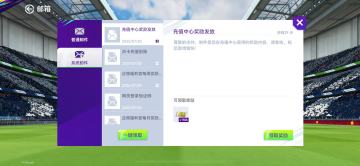 玩了这么久球会，才知道这么充更划算！