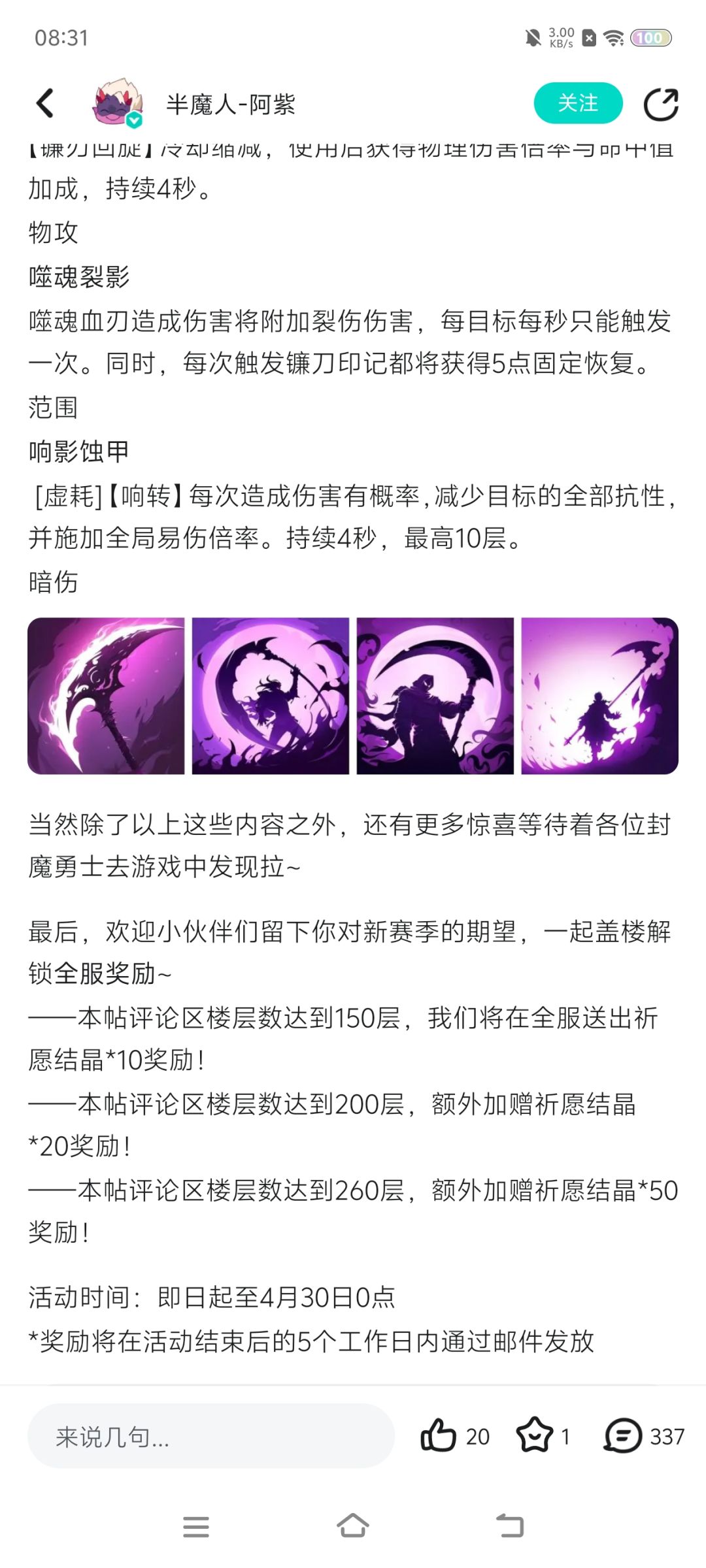 😂奖励是真的忽悠玩家 1