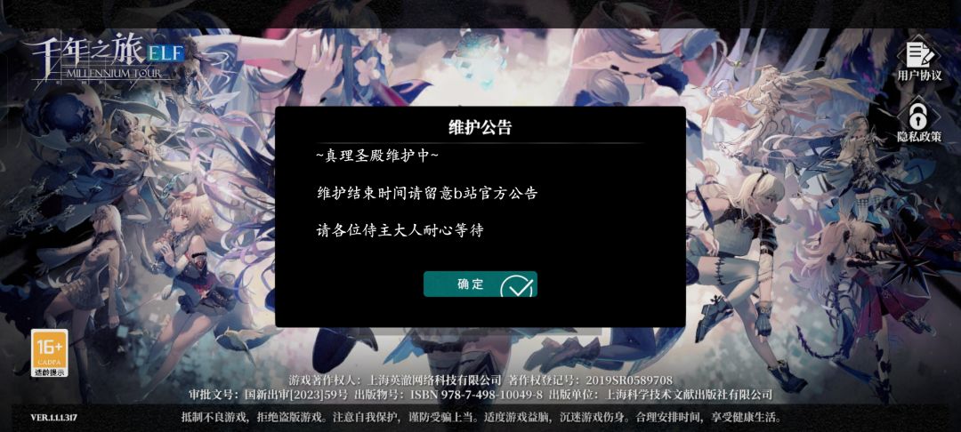 难受😭p 2