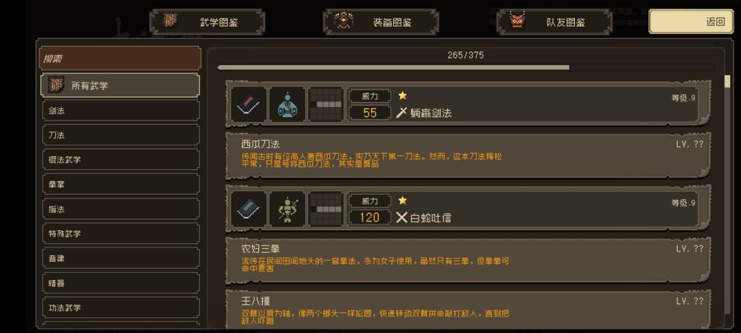安卓大江湖自玩五周目共存存档 2