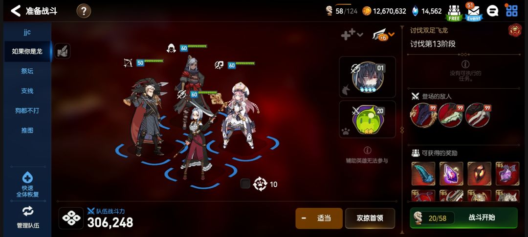 闲吗?来猜猜我打龙13翻车率多少 5