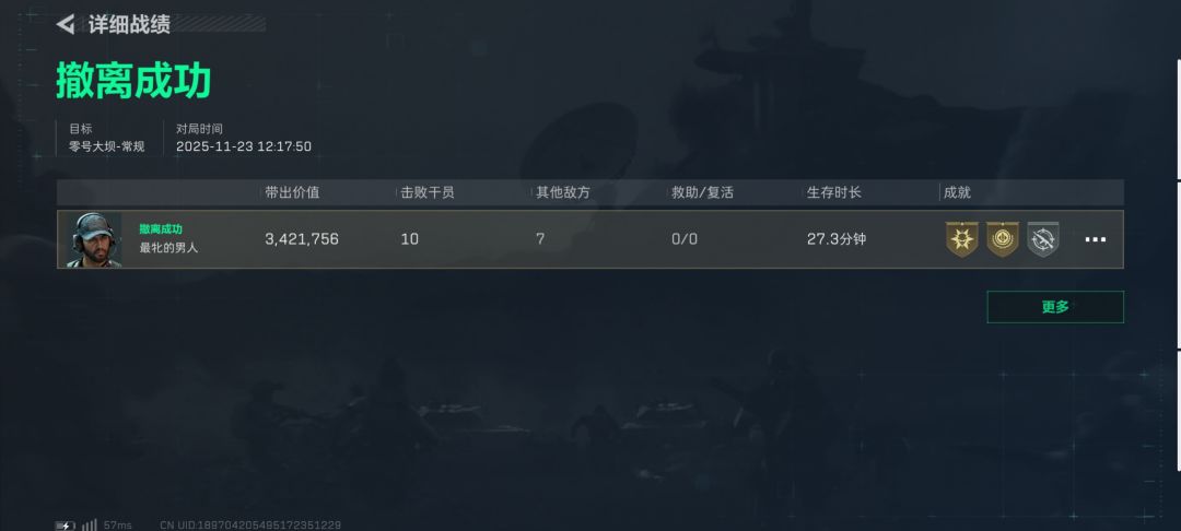 普坝?绝密大坝! 2