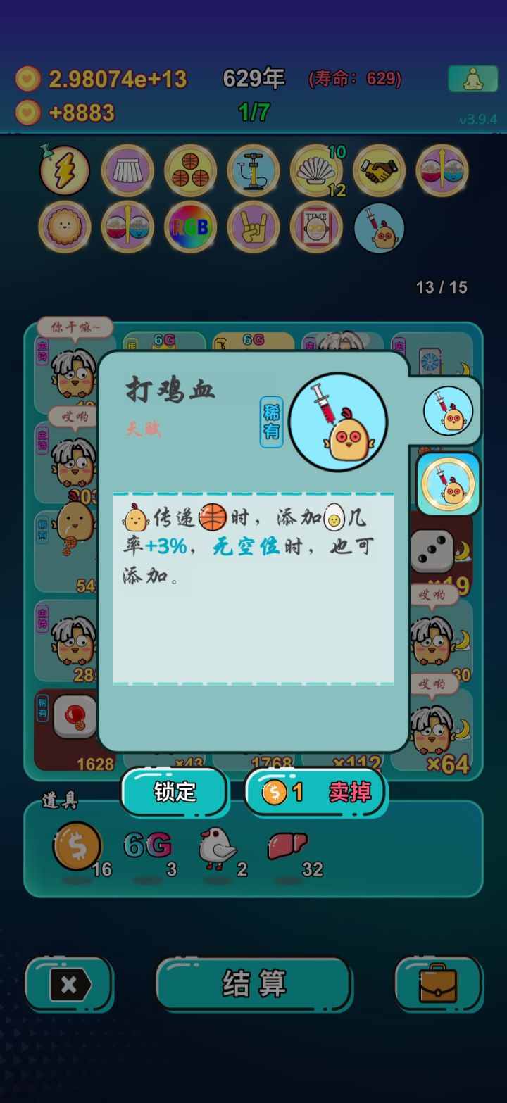 我的打工回顾截图