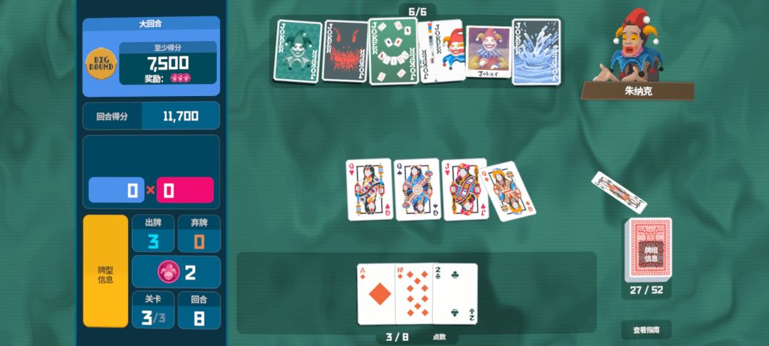斗地主一遍过! 4