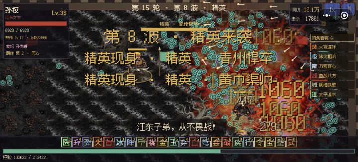 无尽模式，第15轮开始，精英每波出2个截图
