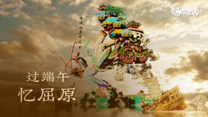 五月初五，端午佳节，祝冒险家们端午安康！截图