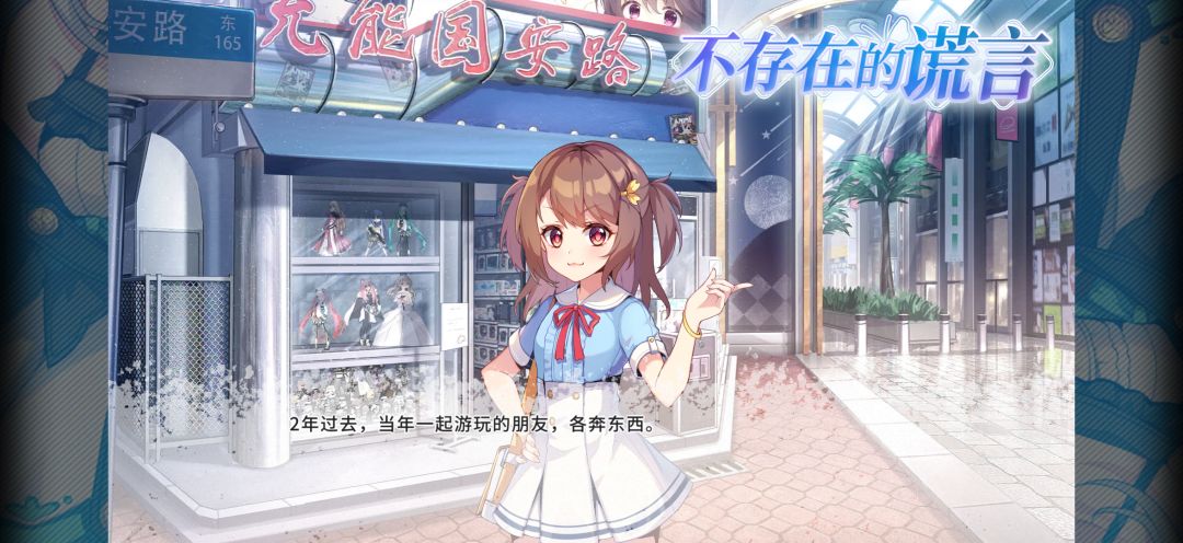 两年后真真 1