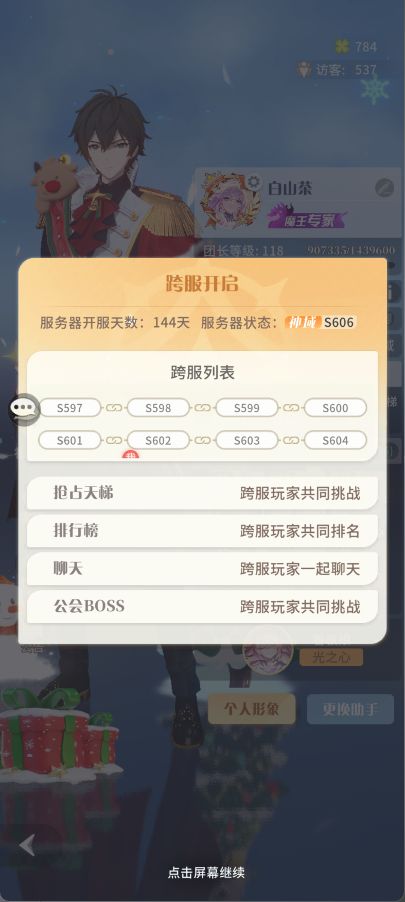 三阶圣装 2