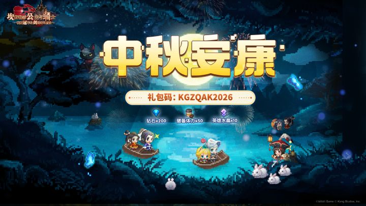 月迎中秋,中秋安康截图