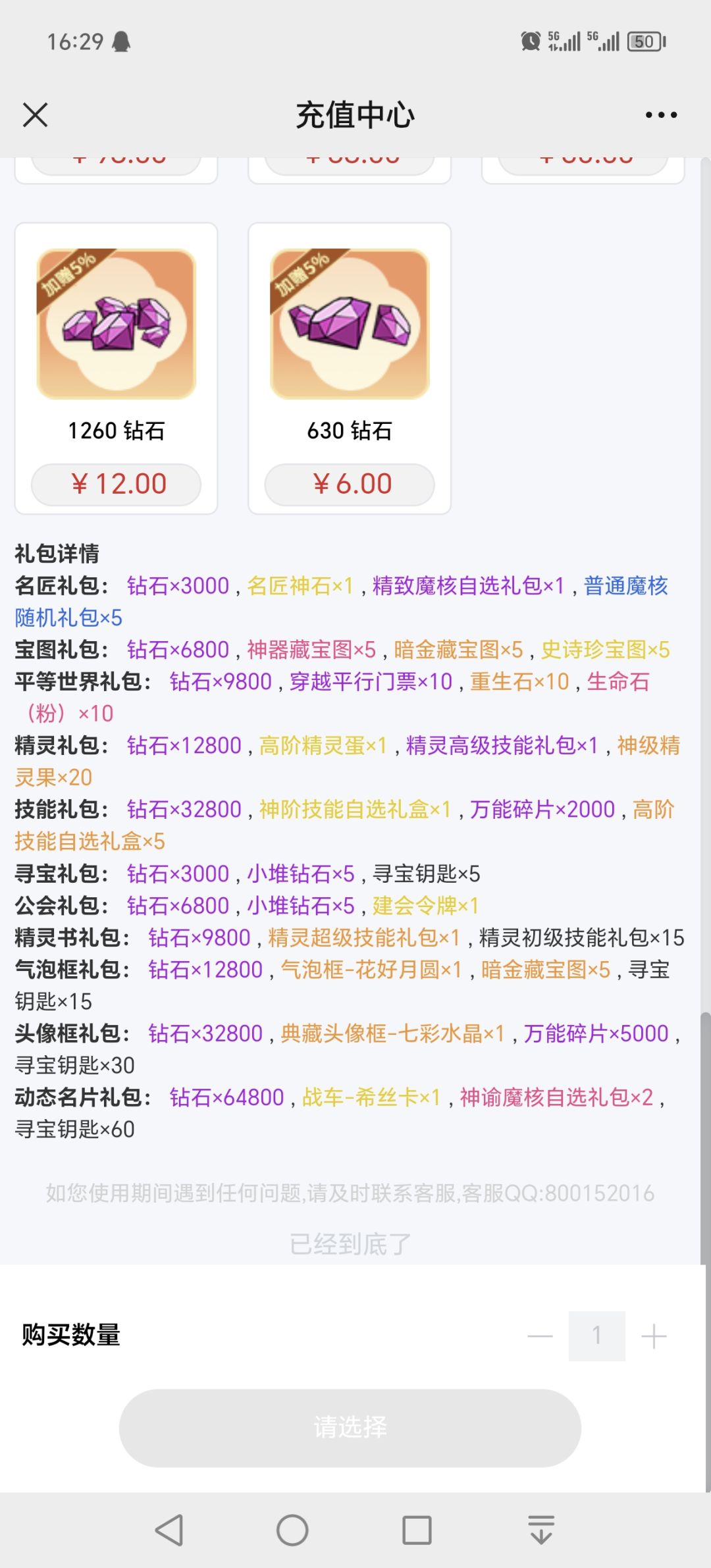 中低氪 氪金攻略 2
