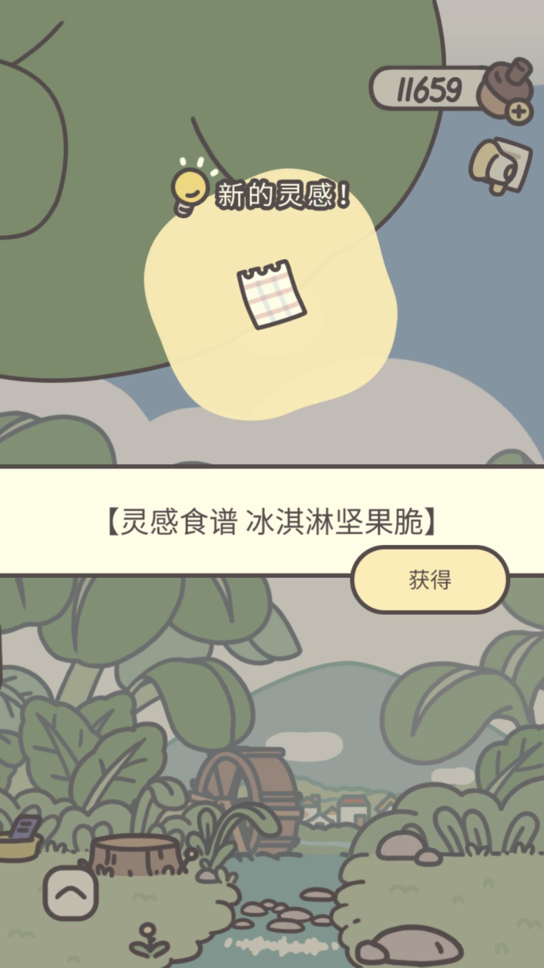 新食谱——冰淇淋🍦 2