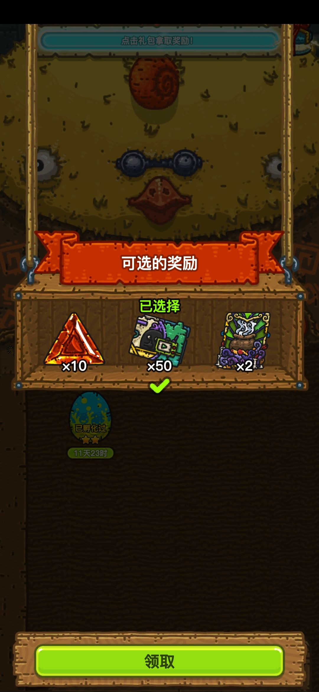 大黄鸡的欧气瞬间1 8