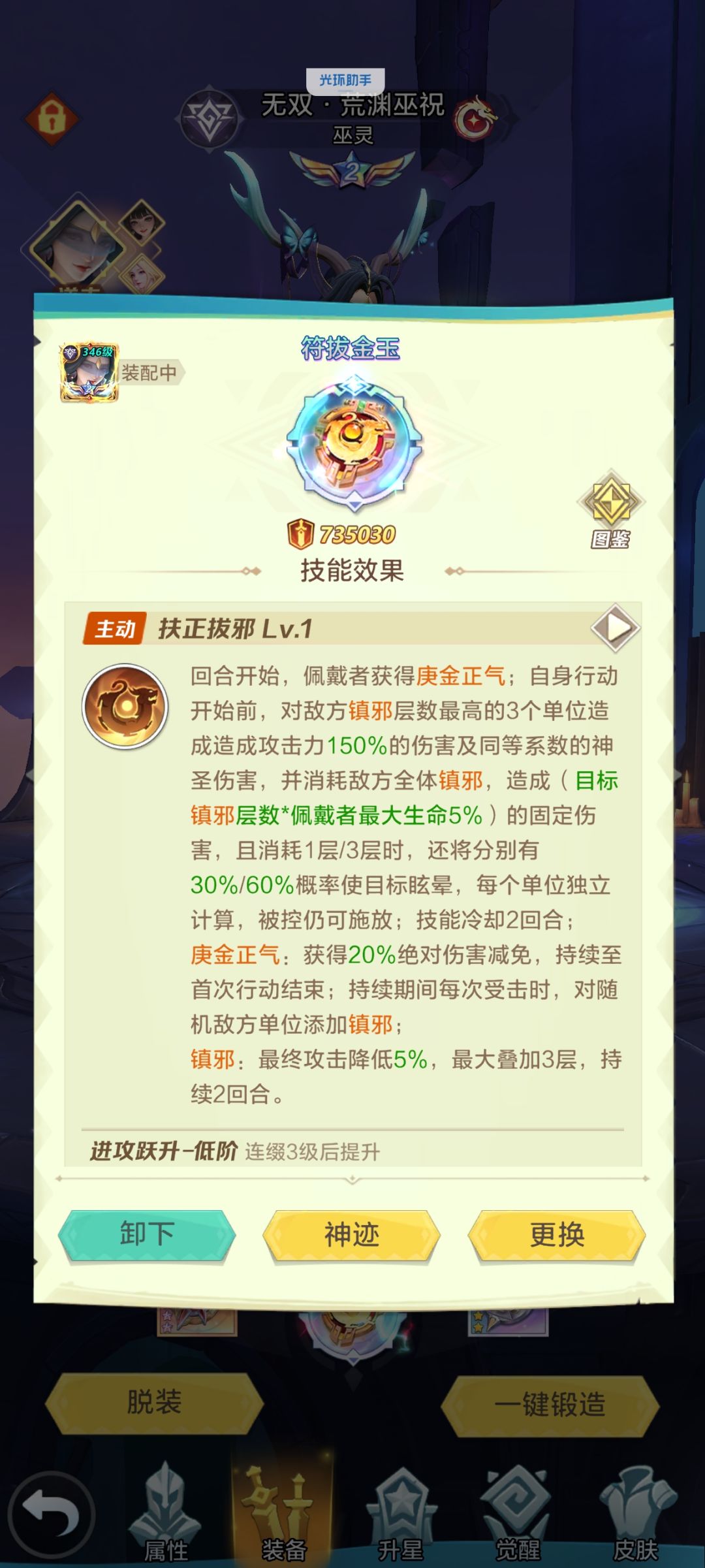 不用换符拔了 2