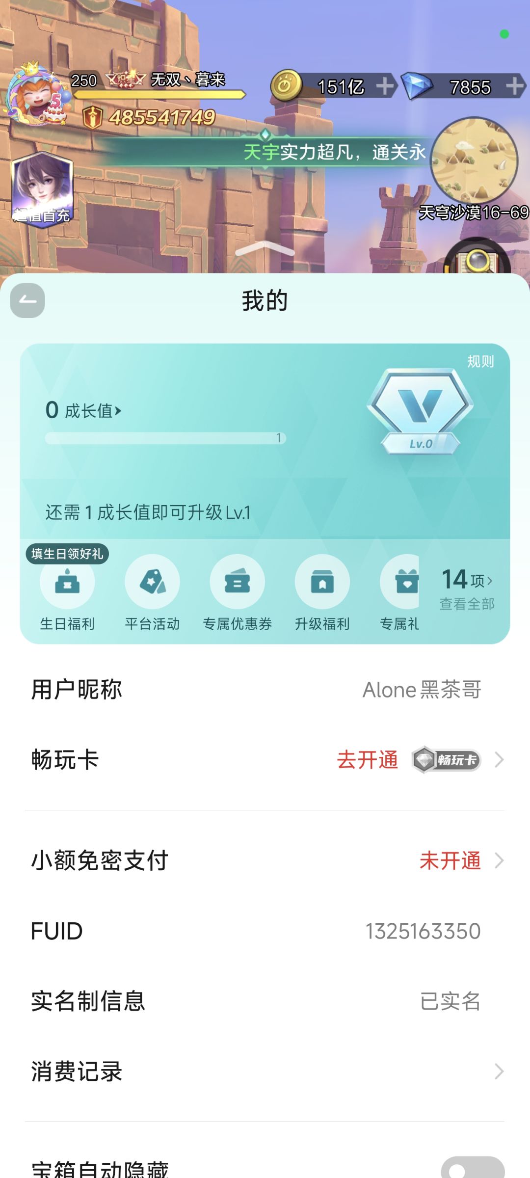 零氪终成V10 4