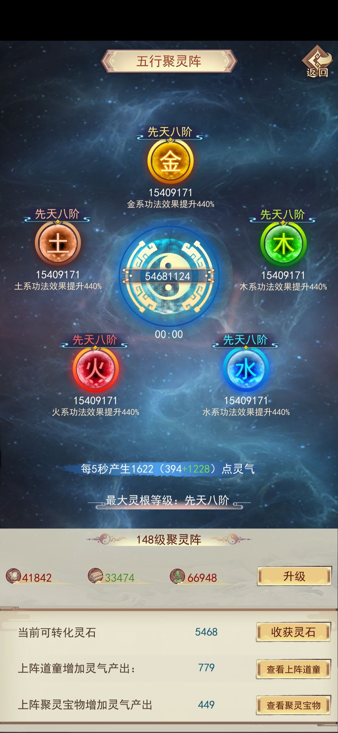 求助 阵和灵田 3