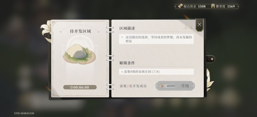 求救 2