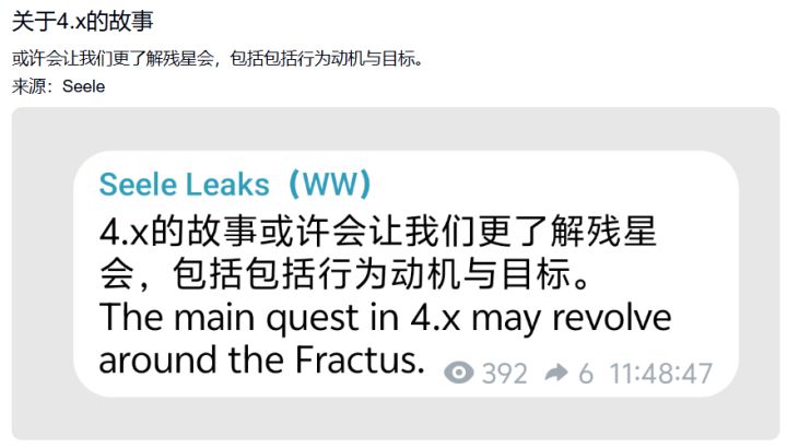 鸣潮4.x剧情爆料,残星会动机将揭晓截图