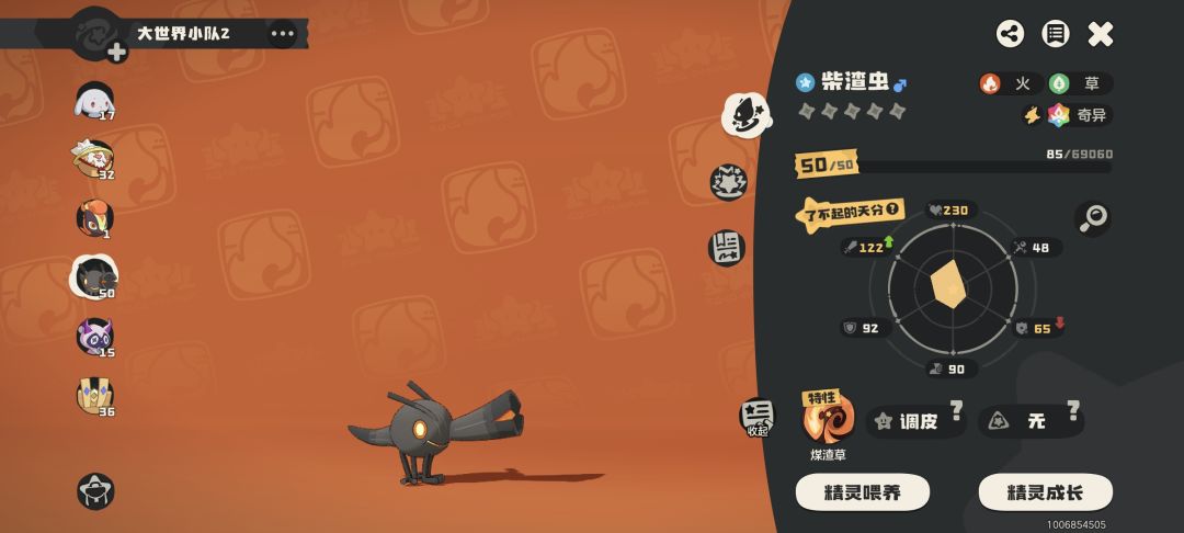 为什么我的柴渣虫不进化呀? 1