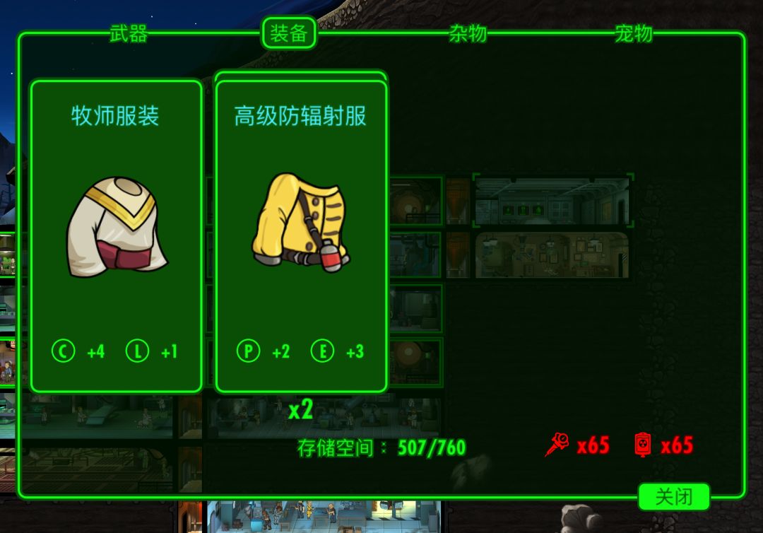 丢装备了!怎么回事? 2