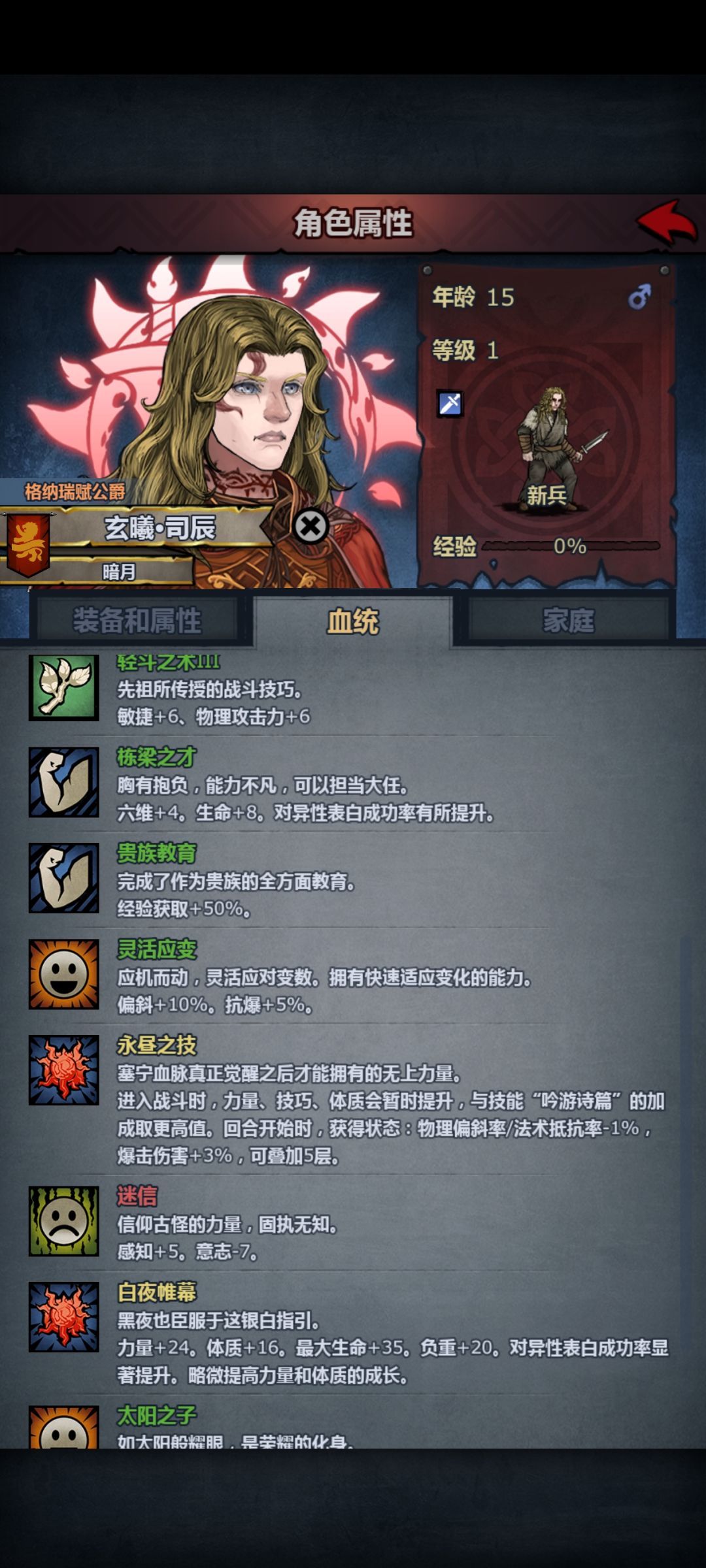 第三个神子也逃学了截图