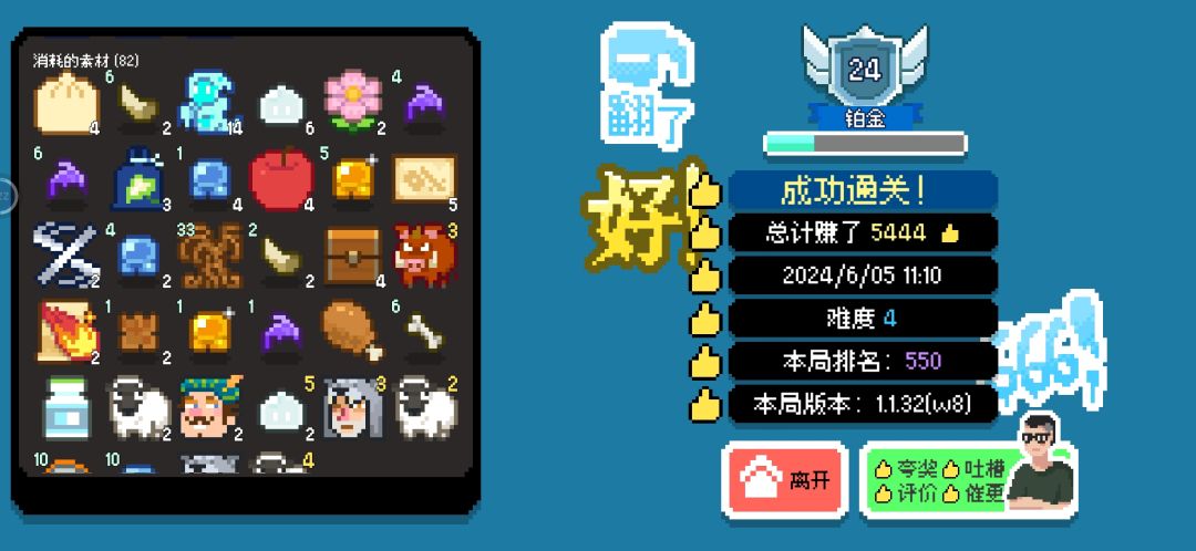 好耶,终于达成了这个套路 2