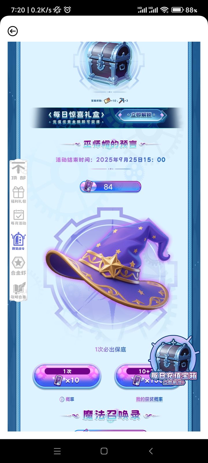 这个4分是哪来的?截图
