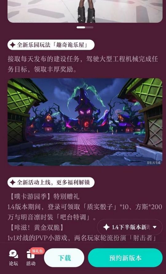 宣发图带AI水印?异环引讨论截图