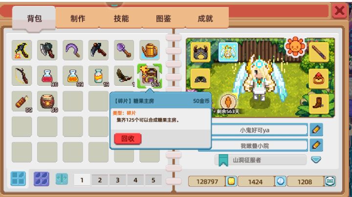 有没有更快刷甲壳的办法😶截图