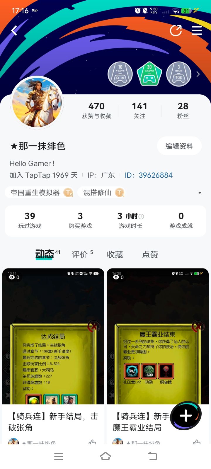 【骑兵连】为了马超!截图
