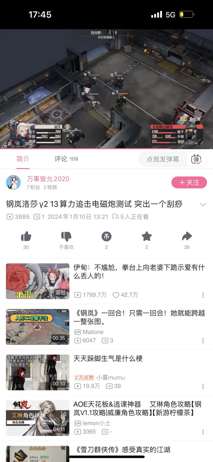落纱吹呢？咋都闭麦了[表情_捂脸哭]
y2电磁炮追击不是说质变么，伤害不够k哈哈哈哈哈哈哈哈哈哈哈哈截图