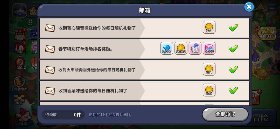 怎么提前结算了? 1
