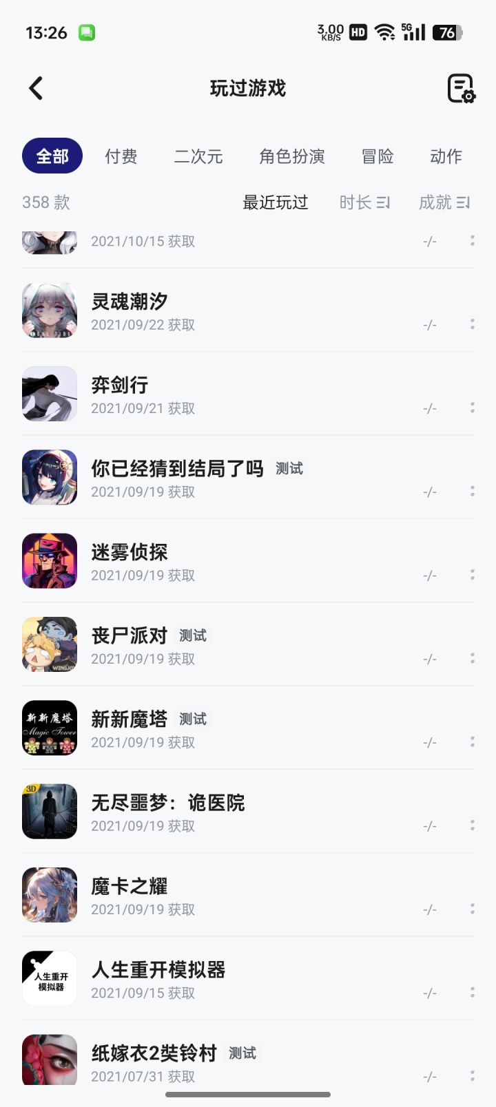 你这是复活了还是说测试了4年截图