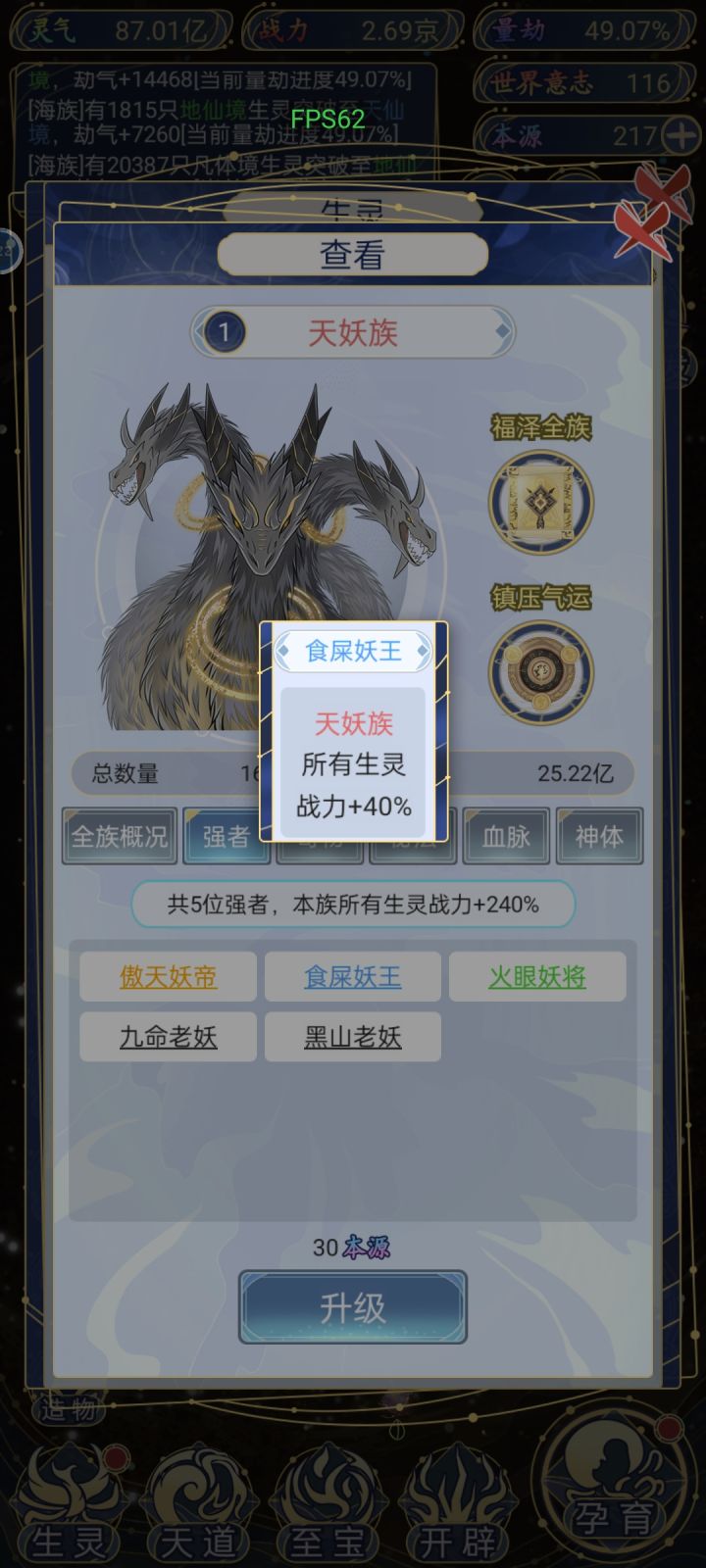 逆天强者截图