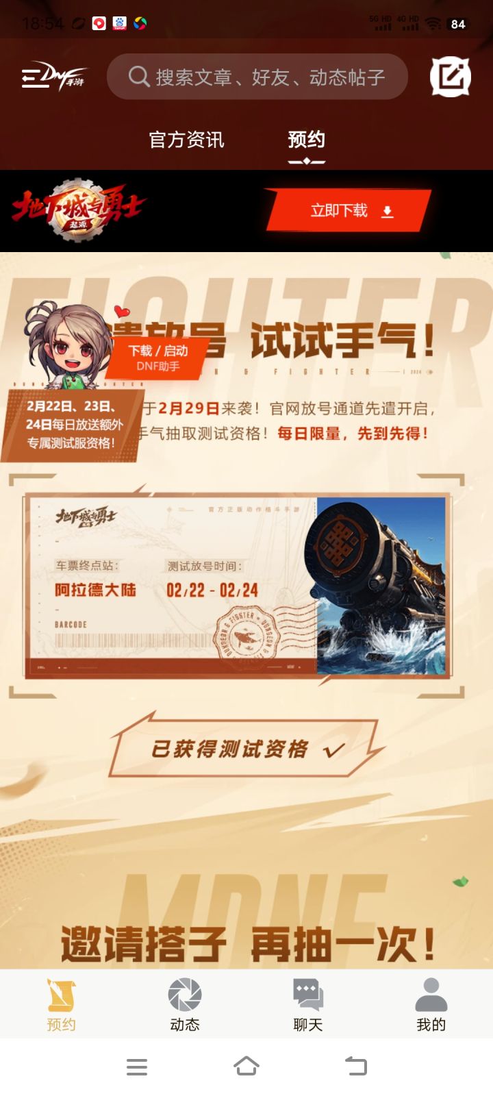 有资格没短信截图