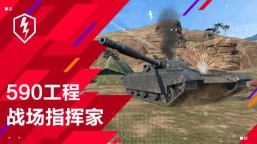 奏响炮火交响乐，天才作曲家优雅登场！