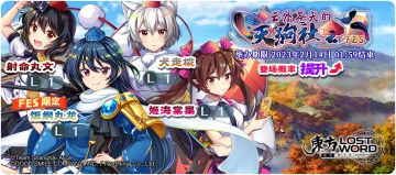 【2月7日祈愿更新公告】