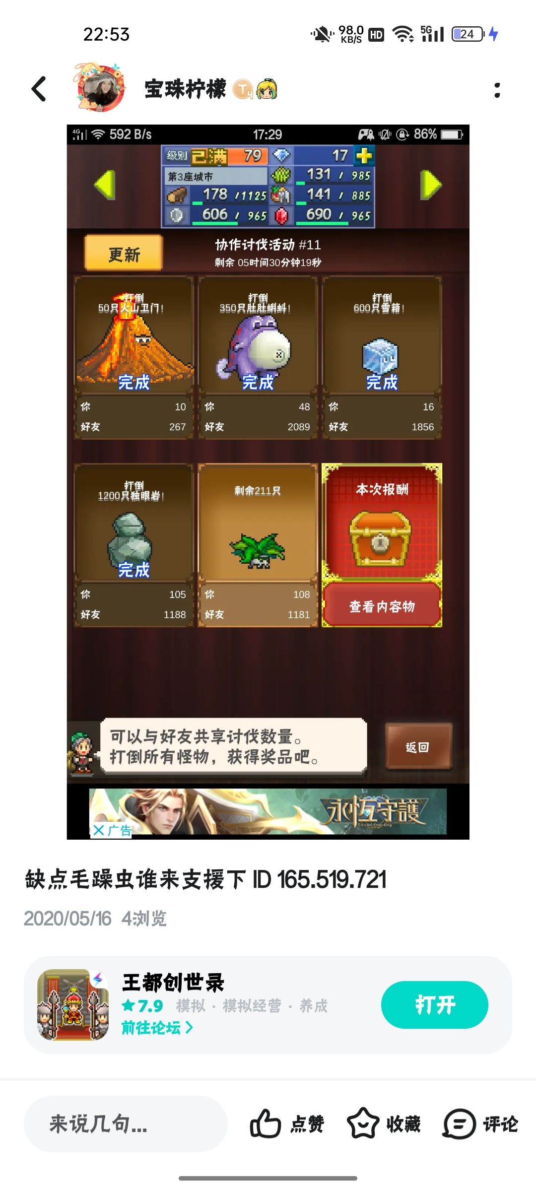 混沌岩 1