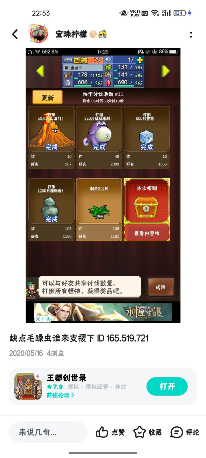 混沌岩截图